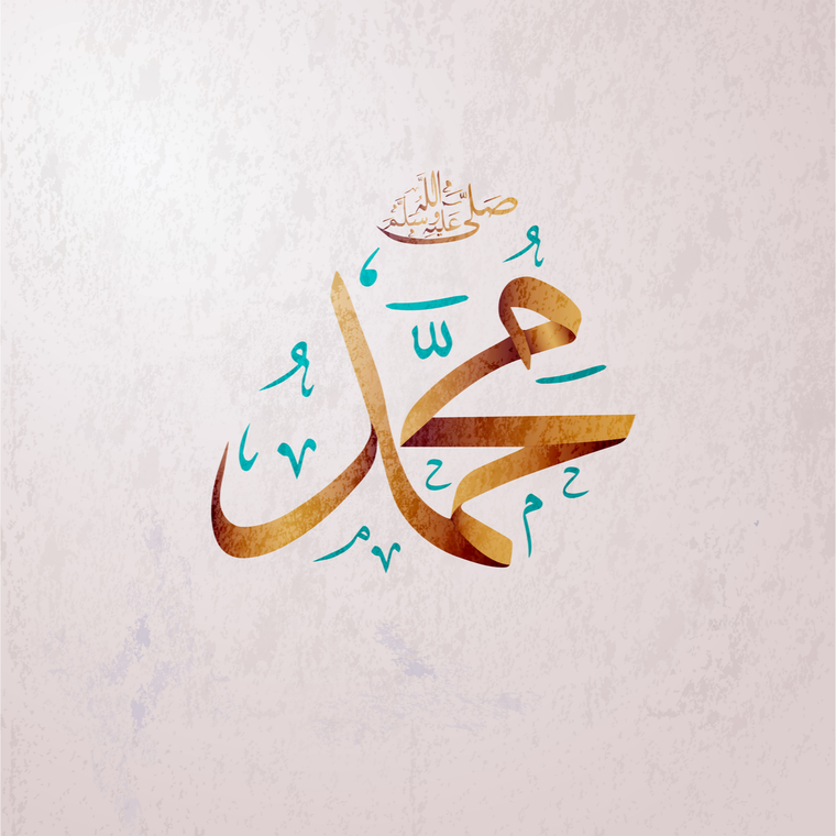 Muslimernas kärlek till profeten Muhammed ﷺ